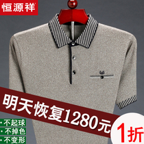  Hengyuanxiang mens short-sleeved T-shirt Mulberry silk middle-aged dad mens lapel middle-aged and elderly ice silk top T-shirt