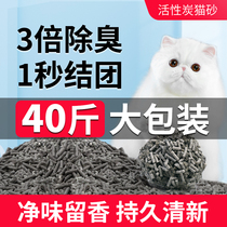 Tofu cat litter 20 kg activated carbon tofu sand deodorant dust-free cat litter 40 kg affordable 10kg big bag