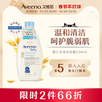 (Effective Period to February 2023) Aveeno Aveeno Baby Multi-effect Shampoo 236ml