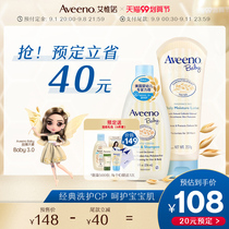 Aveeno Aveno shampoo body lotion baby baby newborn baby baby bath skin care combination