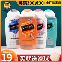 Fangcore care solution femfresh private cleaning lotion to relieve itching and odor in men and women chamomile 250ml