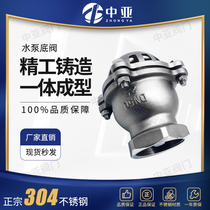 304 stainless steel threaded bottom valve H12W lifting check valve Water pump suction bottom valve Corrosion-resistant shower head