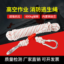 10mm steel wire core safety rope fire escape home life-saving nylon wear-resistant fireproof bundle rope climbing Mountaineering