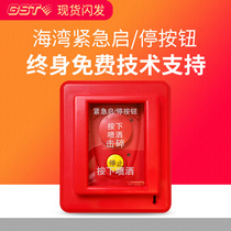  Bay GST-LD-8318 Bay emergency start and stop button fire emergency start and stop button spot Zhongzheng