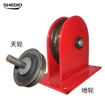 Shengdiao manufacturer lifting sky wheel ground wheel roller pulley 1 ton 2t fixed pulley moving pulley Wire rope directional pulley