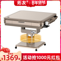 Tuoyou folding automatic mahjong machine household X7 series Heating table dual-purpose four mahjong table