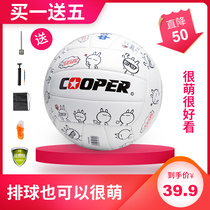  COOPER special middle school examination special junior high school students professional hard volleyball Indoor competition special No 5 soft inflatable volleyball