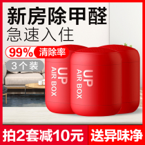 Chuanglv home AIRBOX remove formaldehyde scavenger strong decoration New House gas photocatalyst household deodorant artifact
