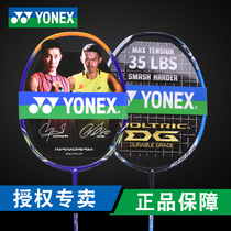 Official website yonex Unix finished Badminton single shot full carbon AXSM ultra light yy beginner NR8