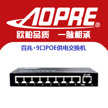 aopre Ober Gigabit 8-port switch Ethernet monitoring smart switch