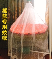 (Summer Tweets) Special court-style open-door mosquito nets for baby cradles