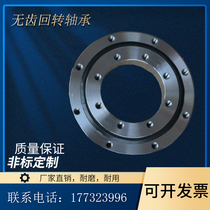 Factory spot toothless slewing bearing bearing toothless small and medium slewing bearing turntable national standard environmental protection equipment