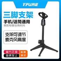 Microphone bracket desktop microphone bracket Universal Universal bracket desktop tripod wired wireless microphone
