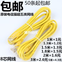 Finished network cable 1 meter 2 meter network jumper over 5 5 6 6 domestic telecom original router broadband cat cable