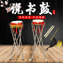 Cowhide Jingdong plum blossom Drum Drum said book drum Beijing rhyme drum 7 inch 8 inch 9 inch Jingxi