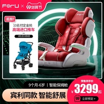 ForU Fueryou safety seat baby car 0-6 year old car child safety seat ventilation baby chair 1