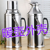 8 Pounds 5 pounds hot water cake 3 2L thermos bottle shell boltless 2 liters warm pot without inner stainless steel ordinary thickening