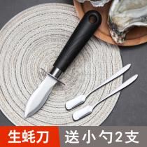 Thickened stainless steel raw oyster knife open oyster Oyster Special Prying Shell Open Oyster Tool Open Oyster Tool Seafood Open Shell Knife