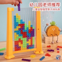 Childrens Tetris building blocks puzzle three-dimensional 3d model thinking training boys and girls to develop toys
