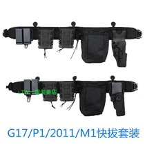 Outdoor multi-function belt molle system tactical waist pack equipment accessory pack 2011 G17 M1 quick pull sleeve P1