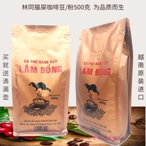 Vietnams new original mink rat black coffee bean LAM DONG 500g mellow needs to be ground French drip