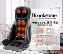 Brookstone Massage1 High-end massage chair cushion S8 Hip waist neck Multi-function massager