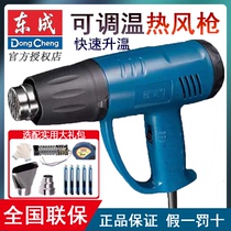 East Chengdu Hot Wind Gun 2000W Hot Air Blower Industry Adjustable Baking Gun Roaster East City Heat-Shrink Gun Electric Hot Hair Dryer