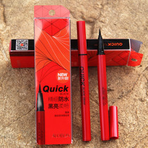 Yabong Cool Black Speed Drawing Liquid Eyelink Pen Female Eye Line Liquid Waterproof Perspiration No Decolor Lasting Water Pen Student