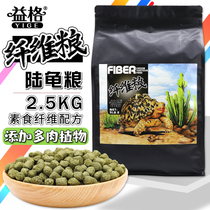 beug tortoises supplementation of crude fiber food sue Qatar tortoises feed 5 pounds Somalian leopard tortoise xing gui red-legged fu she gui food 2 5KG