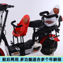 Electric car Big scooter motorcycle Child seat Infant child baby safety seat Front small battery car