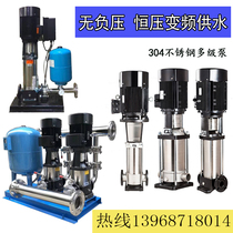  No negative pressure water supply Southern water pump stainless steel constant pressure water supply equipment Intelligent frequency conversion secondary pressure no tower water supply