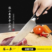 Zhang Xiaoquan black gold kitchen knife kitchen knife G10 handle Western chef slicing knife German imported stainless steel fruit knife