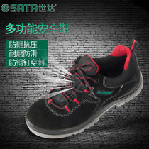 Shida safety shoes for men and women casual protection toe anti-nail sharp hard object piercing anti-smashing shoes