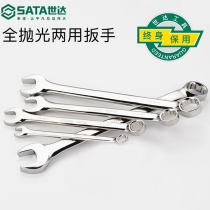 Shida dual-use wrench 10mm plum open wrench 11 12 13 14 auto repair board tool set