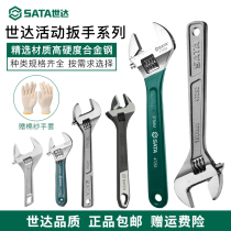  Shida adjustable wrench large opening short handle live wrench 12 inch universal live wrench 10 small short handle board tool