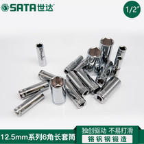Shida Da Fei long socket hexagon 12 5mm ratchet wrench 1 2 single extended deep hole outer 6-angle sleeve head