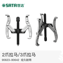  Shida Rama three-claw pull code bearing disassembly and assembly special tool two-claw puller loading and unloading two-claw disassembly extractor