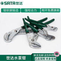 Shida water pump pliers multifunctional tube pliers wrench large open movable pliers SATA adjustable water pipe pliers