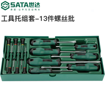 Shida screwdriver tool holder set of 13 pieces of a lined cross miniature screw screwdriver integrated suit 09913