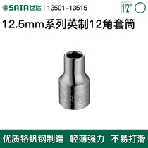 Shida Dafei Imperial Twelve Corner Sleeve 12 5mm Spline Tool Corner Sleeve Head Heavy Duty Plum Sleeve