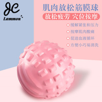 Plantar fascia massage ball rolling ball massager Muscle relaxation cervical spine shoulder and neck home fitness yoga fascia ball