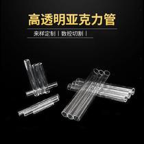Customized instrument diypc light guide strip workpiece glass column special-shaped square tube acrylic tube transparent rod