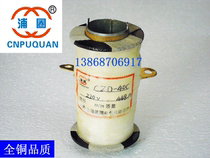 CZ0-40C DC contactor coil all copper guarantee