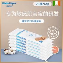 (spot) WaterWipes meritocratic Ireland imported baby Baby wet paper towels 168 cramps 6 packs
