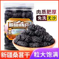 Xinjiang Mulberry dried black mulberry super wild dried fruit Chinese medicine tea brewing water wine instant flagship store official