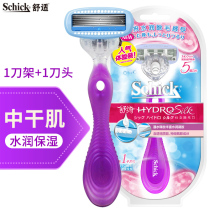 Schick Shu Qi female hair removal knife hair removal knife shaving knife female armpit hair hair hair hair hair hair removal machine scraper knife