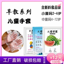 Children disposable gloves food grade children 3 years old small special small kindergarten cleaning protection separate packaging