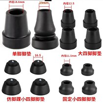 Old man four-foot set crutch foot pad silent rubber head cane four-corner claw leather head accessories wear-resistant beef tendon base