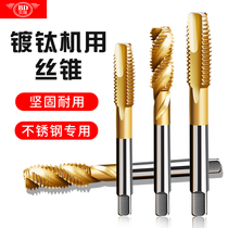 Machine with wire cone tapping tooth with cobalt plated titanium spiral first end thread screw tap screw tip drill stainless steel special m4m5m6