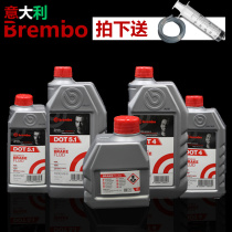Imported brembo Brembo brake oil car electric vehicle motorcycle universal brake fluid dot4 dot5